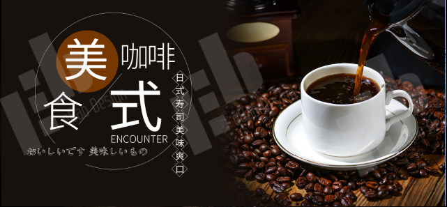 【banner】咖啡电商 banner043