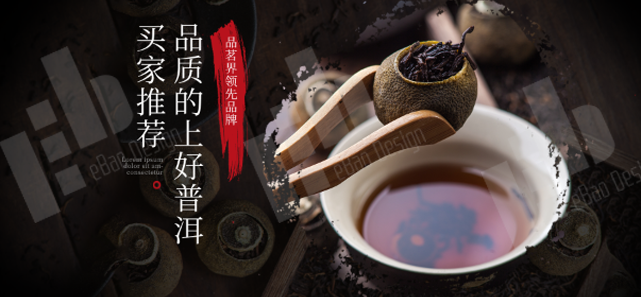 【banner】茶饮泡茶茶叶茶包 banner041